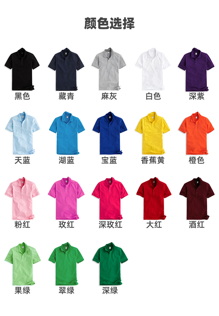 工作服定制 T恤衫全色系展示