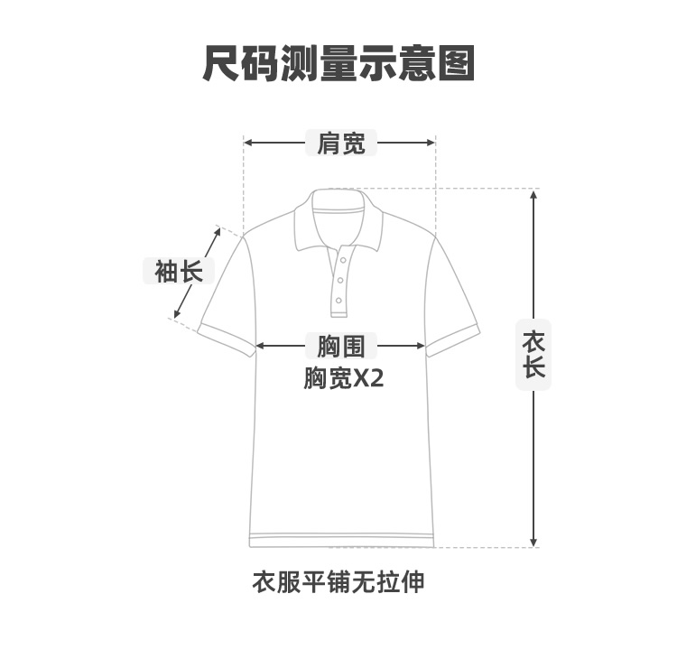 工作服定做廠家 T恤衫尺碼展示