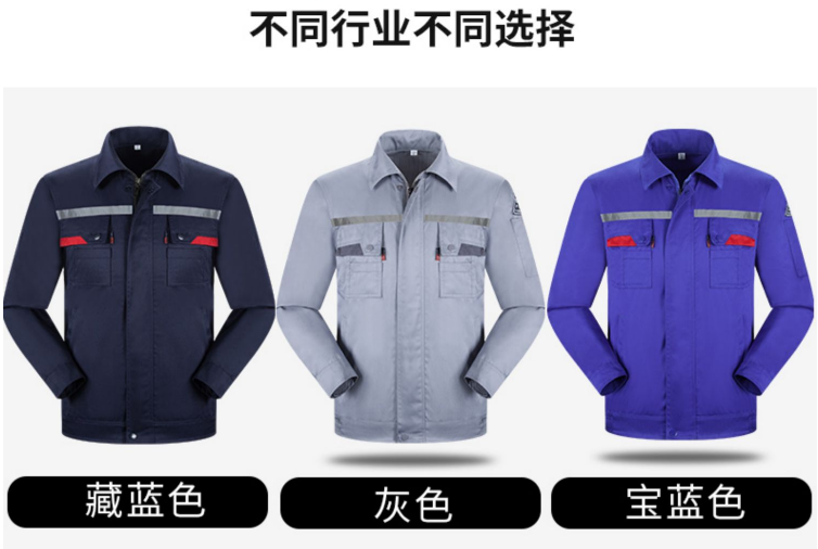 工作服定制廠家 工廠職工工作服樣衣