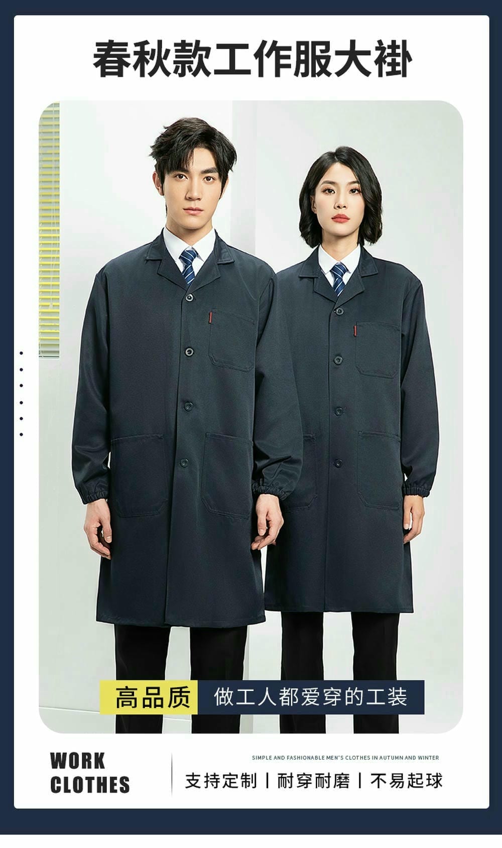 HT004-168工作服定做_02.jpg